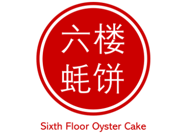 Sixth Floor Oyster Cake
